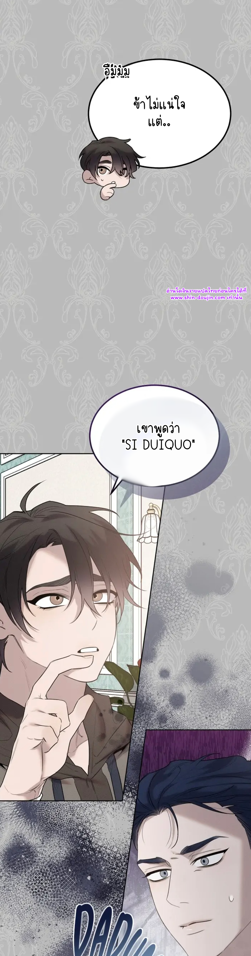 Don’t Press the Button EP 23